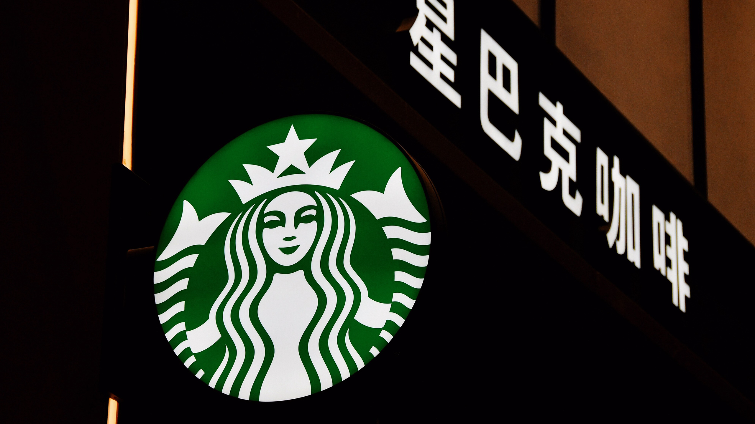 Photo of a Starbucks in China